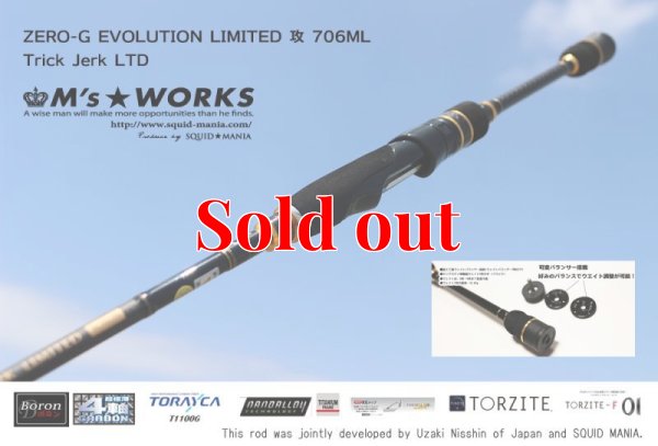 画像1: ZERO-G EVOLUTION LIMITED 攻 706ML Trick Jerk LTD
