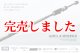 15th限定color ゼロエヴォ MX 超 805 正宗（MH)