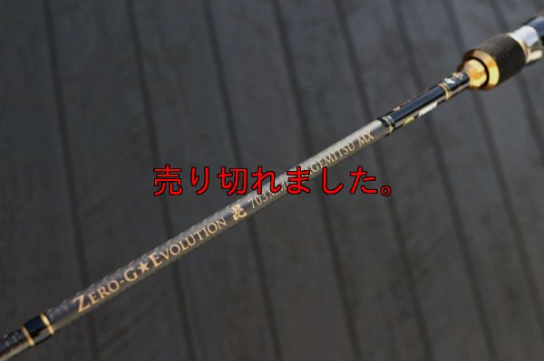 画像1: ZERO-G EVOLUTION MX 毘 703MMH 景光 / BLACK