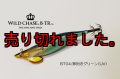 WILD CHASE/B-TR 3.0号 25ｇ/BT04/即抱きグリーン(UV)