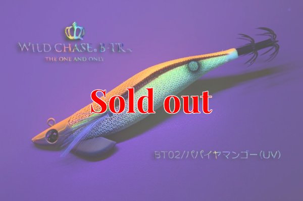 画像3: TIPRUN/B-TR/ラトル3.5号 30ｇBT-RT＃02/パパイヤマンゴー(UV)
