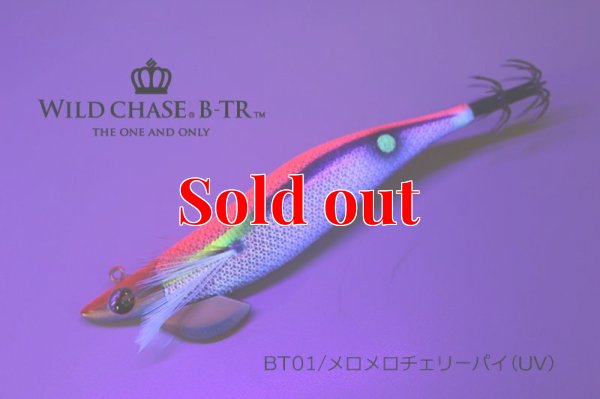 画像2: TIPRUN/B-TR 2.5号 15ｇBT01メロメロチェリーパイ(UV)