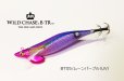 画像1: WILD CHASE/B-TR 3.5号 30ｇ/BT05/ムーンパープル(UV) (1)