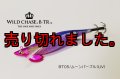 WILD CHASE/B-TR 3.0号 25ｇ/BT05/ムーンパープル(UV)