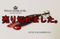 WILD CHASE/B-TR 3.0号 25ｇ/BT09/たまたまRED(UV)