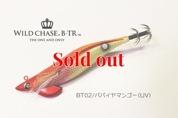 画像1: TIPRUN/B-TR/ラトル3.5号 30ｇBT-RT＃02/パパイヤマンゴー(UV)