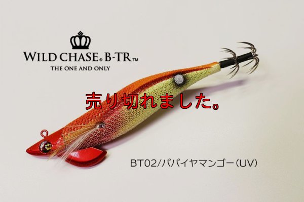 画像1: WILD CHASE/B-TR 3.5号 30ｇRT/BT02/パパイヤマンゴー(UV)