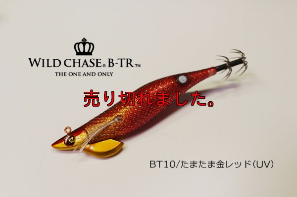 画像1: WILD CHASE/B-TR 3.5号 30ｇRT/BT10/たまたま金レッド(UV)
