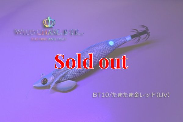 画像3: TIPRUN/B-TR/ラトル 3.5号 30ｇ BT-RT＃10/たまたま金レッド(UV)