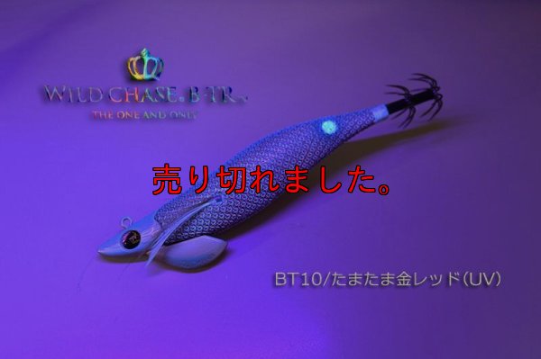 画像3: WILD CHASE/B-TR 3.5号 30ｇRT/BT10/たまたま金レッド(UV)