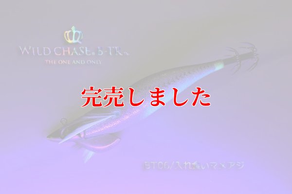 画像4: 3.0号 25ｇB-TR (BT06)入れ食いマメアジ