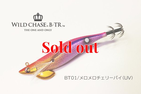 画像1: TIPRUN/B-TR 2.5号 15ｇBT01メロメロチェリーパイ(UV)
