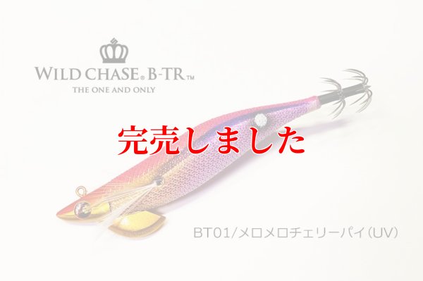 画像2: RT3.5号 30ｇB-TR (BT01)メロメロチェリーパイ(UV)