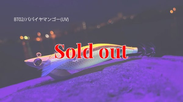 画像2: TIPRUN/B-TR/ラトル3.5号 30ｇBT-RT＃02/パパイヤマンゴー(UV)