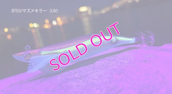 画像2: WILD CHASE/B-TR 3.5号 30ｇ/BT03/マズメキラー（UV)