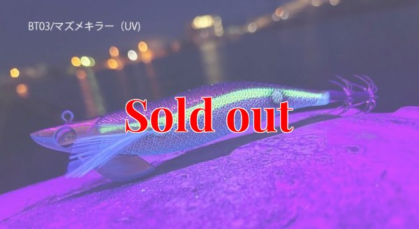 画像2: TIPRUN/B-TR/ラトル 3.5号 30ｇ BT-RT＃03/マズメキラー（UV)