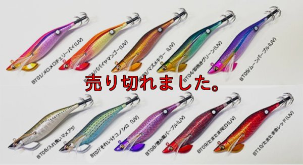 画像4: WILD CHASE/B-TR 3.5号 30ｇ/BT05/ムーンパープル(UV)