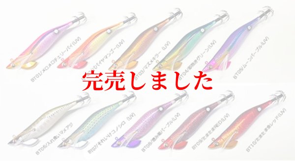 画像5: TIPRUN/B-TR 3.5号 30ｇBT05ムーンパープル(UV)
