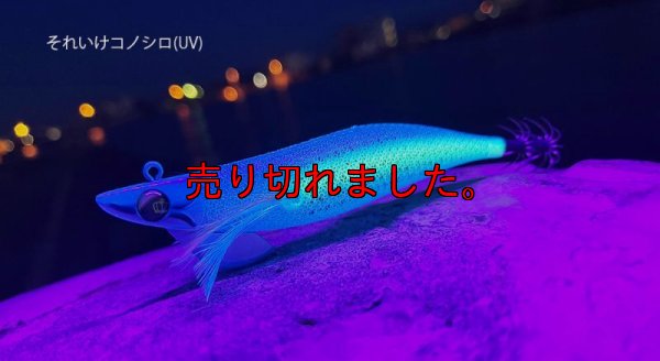 画像2: WILD CHASE/B-TR 3.0号 25ｇ/BT07/それいけコノシロ(UV)
