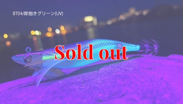画像2: TIPRUN/B-TR/ラトル 3.5号 30ｇ BT-RT＃04/即抱きグリーン(UV)