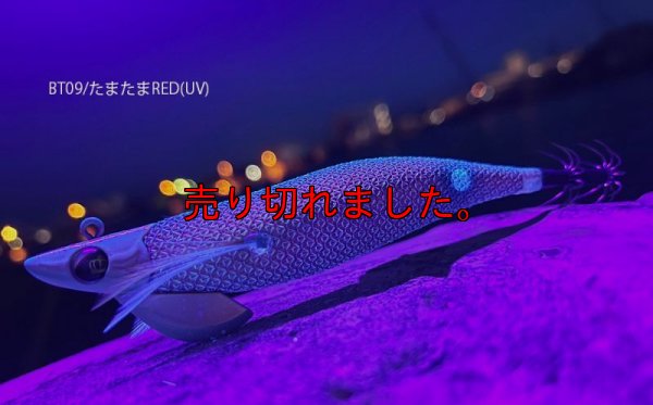 画像2: WILD CHASE/B-TR 3.5号 30ｇRT/BT09/たまたまRED(UV)