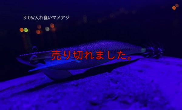 画像2: WILD CHASE/B-TR 3.5号 30ｇRT/BT06/入れ食いマメアジ