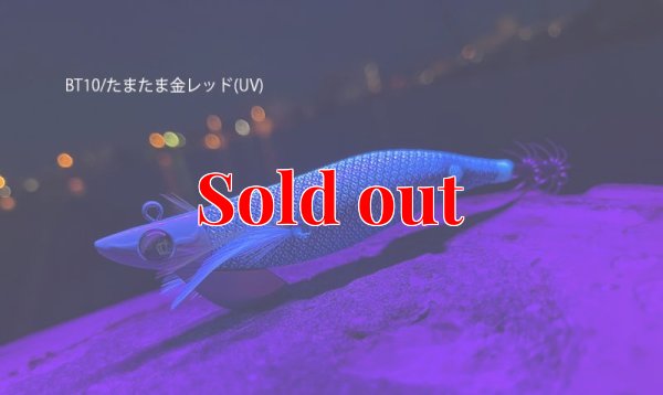 画像2: TIPRUN/B-TR/ラトル 3.5号 30ｇ BT-RT＃10/たまたま金レッド(UV)