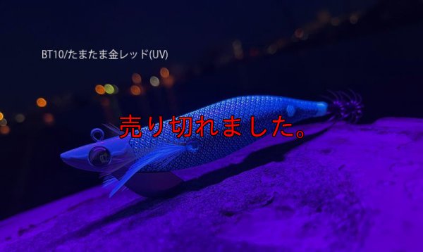 画像2: WILD CHASE/B-TR 3.5号 30ｇRT/BT10/たまたま金レッド(UV)