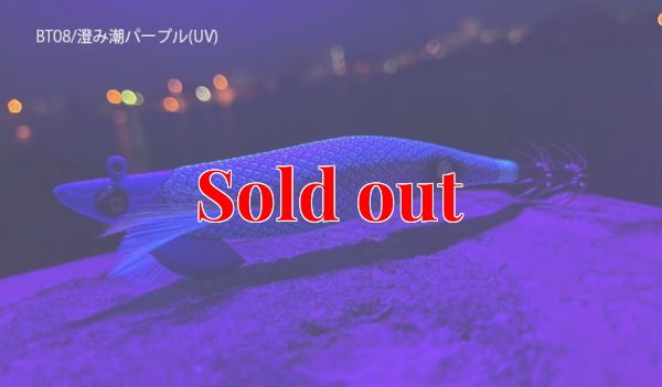画像2: TIPRUN/B-TR/ラトル 3.5号 30ｇ BT-RT＃08/澄み潮パープル(UV)