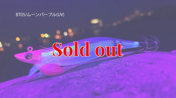 画像2: TIPRUN/B-TR/ラトル 3.5号 30ｇ BT-RT＃05/ムーンパープル(UV)