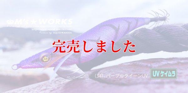 画像2: 3.5号S  (34) パープルクイーンUV