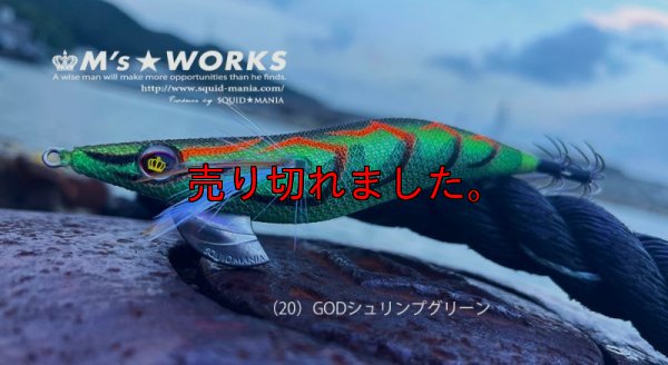 画像1: WILD CHASE 2.5号（20）GODシュリンプグリーン