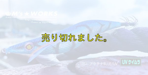 画像1: WILD CHASE 3.5号ラトル (35) プラチナBLUE-UV