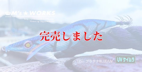 画像2: 3.5号RT (35) プラチナBLUE-UV