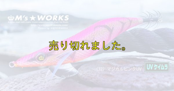 画像3: WILD CHASE 3.0号 (32) マジカルピンクUV