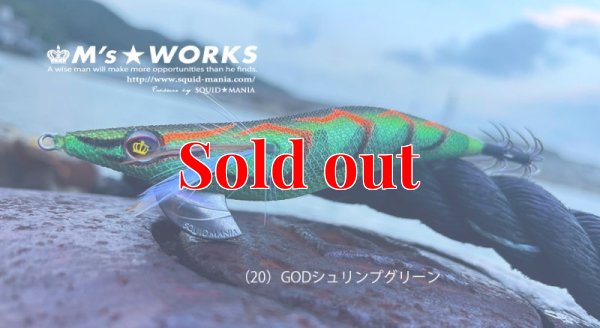 画像3: WILD CHASE 3.0号(20) God Shrimp グリーン