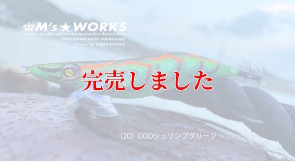 画像4: 3.0号(20) God Shrimp グリーン