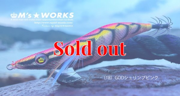 画像1: WILD CHASE 2.5号(18) God Shrimp ピンク