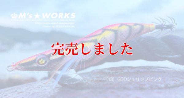 画像2: 2.5号(18) God Shrimp ピンク