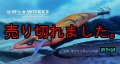 WILD CHASE  3.5号シャロー（33）マジカルオレンジUV