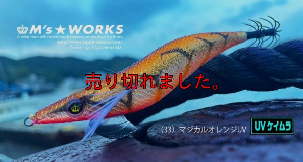画像1: WILD CHASE  3.5号シャロー（33）マジカルオレンジUV
