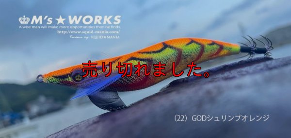 画像3: WILD CHASE 2.5号 (22) God Shrimp オレンジ