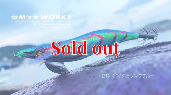 画像3: WILD CHASE 3.0号(21) God Shrimp ブルー