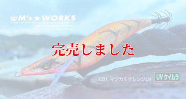 画像2: 3.5号RT (33) マジカルオレンジUV