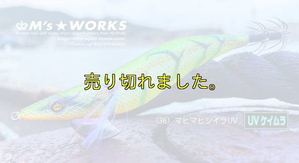 画像3: WILD CHASE 2.5号 (36) マヒマヒシイラUV