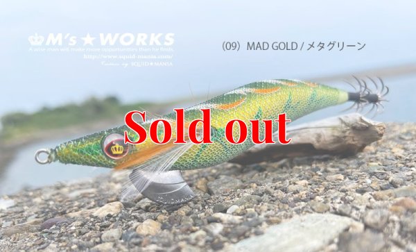 画像3: WILD CHASE 3.0号（09）MAD GOLD / メタグリーン