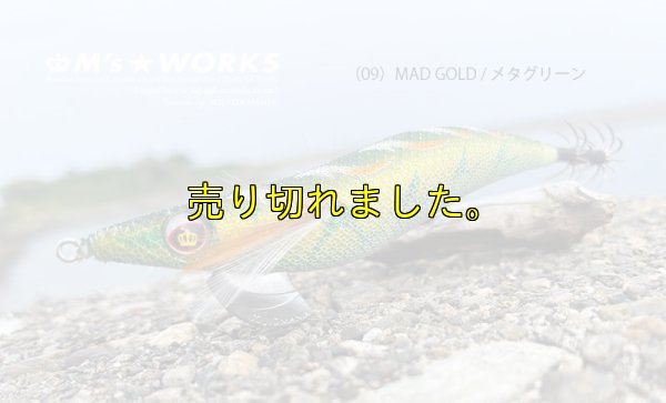 画像3: WILD CHASE 3.0号（09）MAD GOLD / メタグリーン