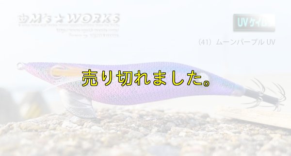 画像3: WILD CHASE  3.5号 (41) ムーンパープル UV