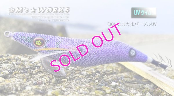 画像3: WILD CHASE 2.5号 （30）たまたまパープルUV