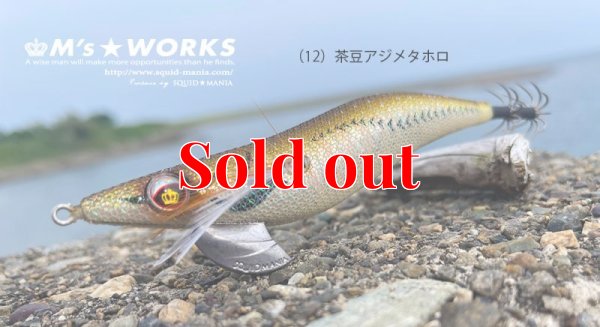 画像3: WILD CHASE 3.0号（12）茶豆アジメタホロ